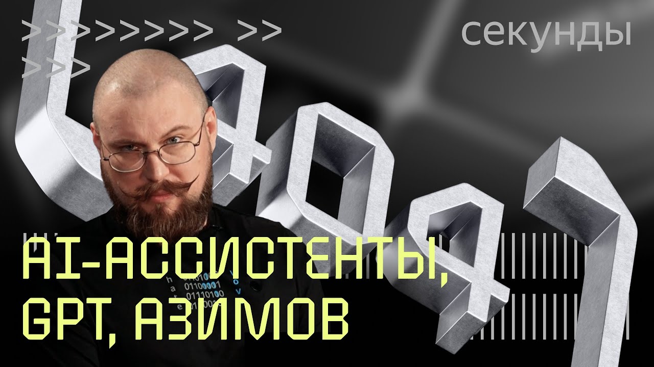 Спасёт ли нейросеть от выгорания