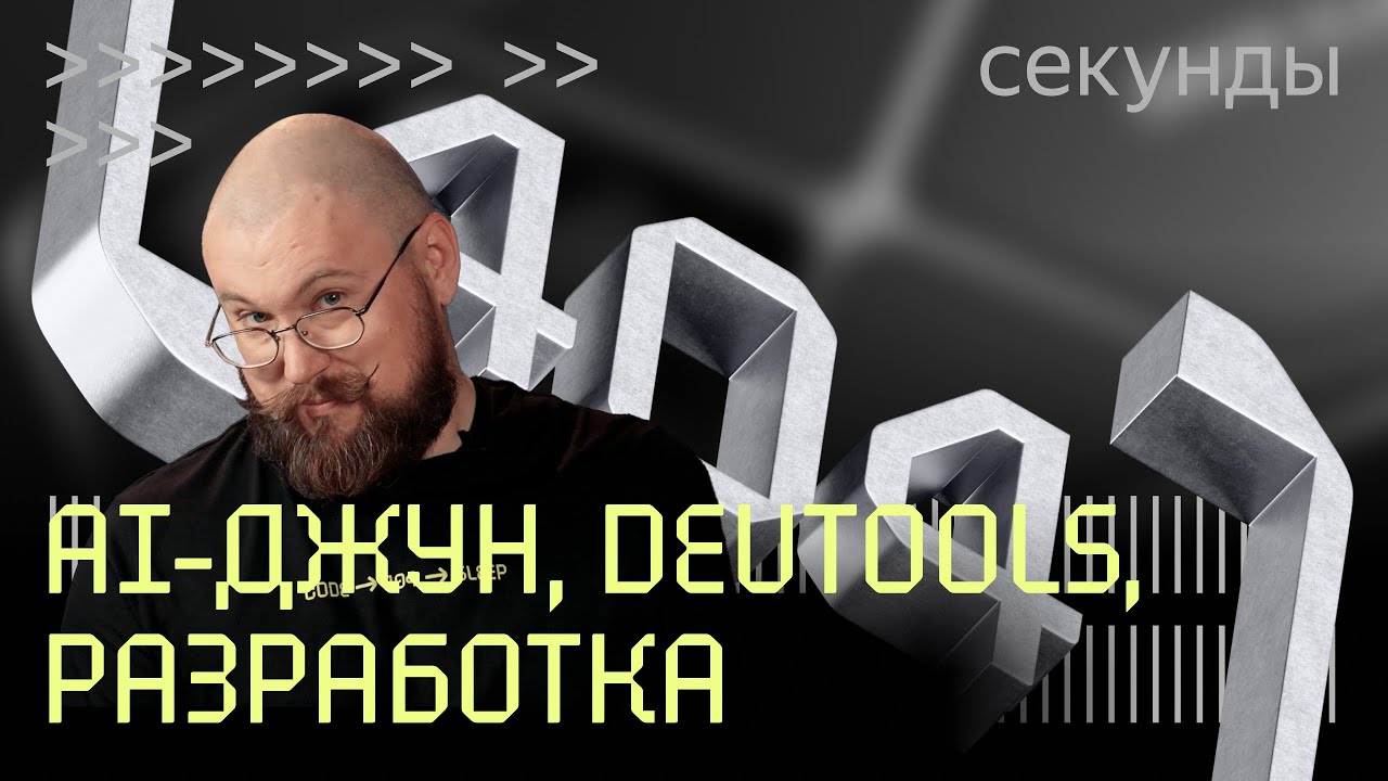 Лучшие друзья разработчиков