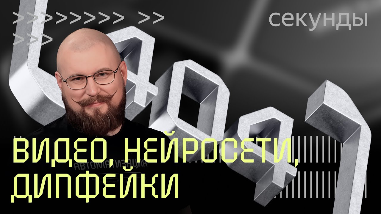 Творчество без границ: как нейросети меняют видео-контент