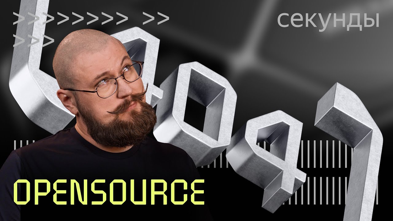 Opensource: собрали апдейты