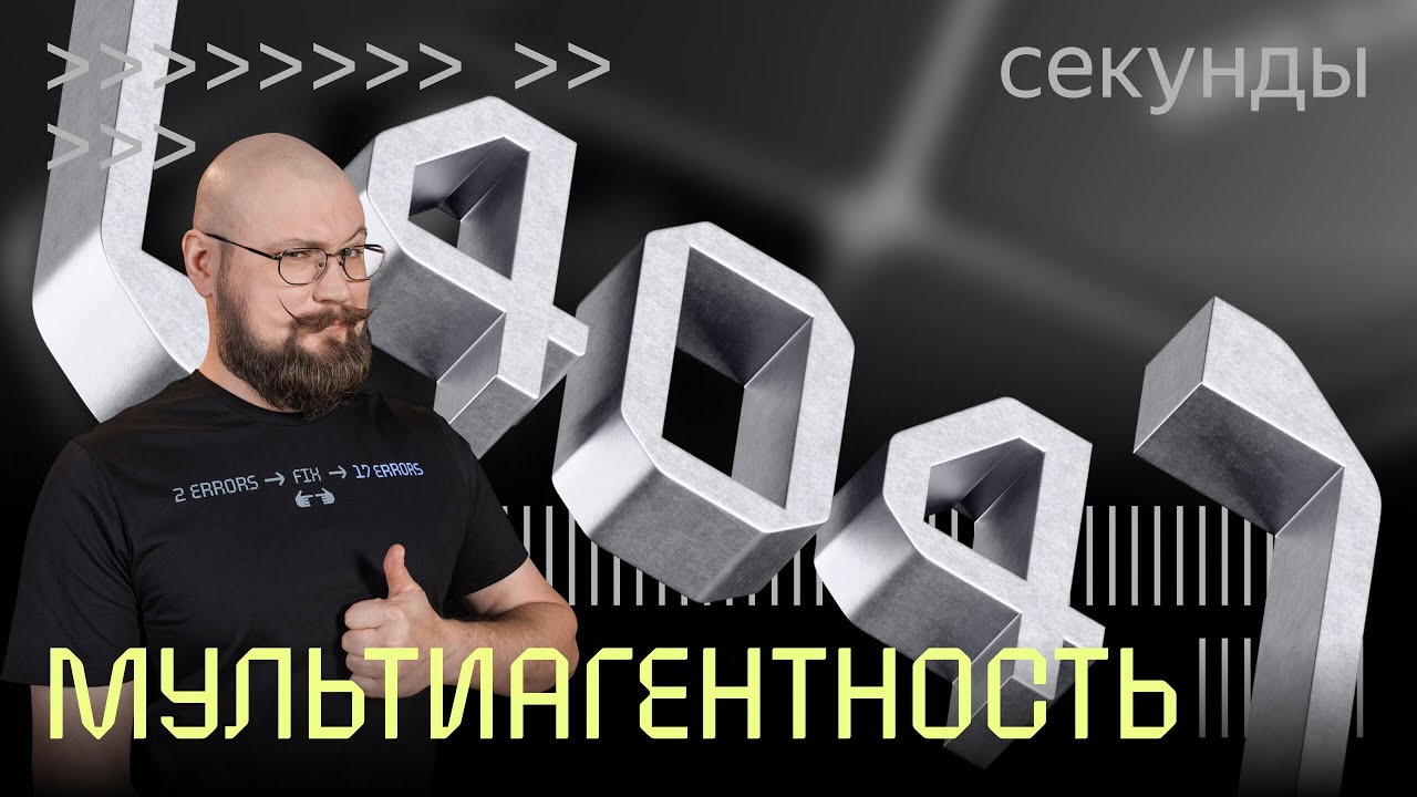 Какие задачи под силу AI-агентам уже сегодня