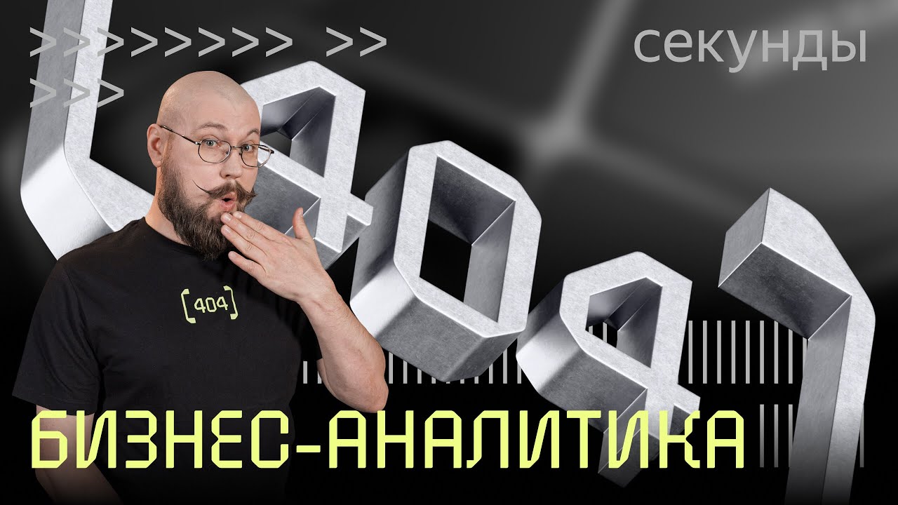 BI с AI: новые возможности разогрели рынок бизнес-аналитики