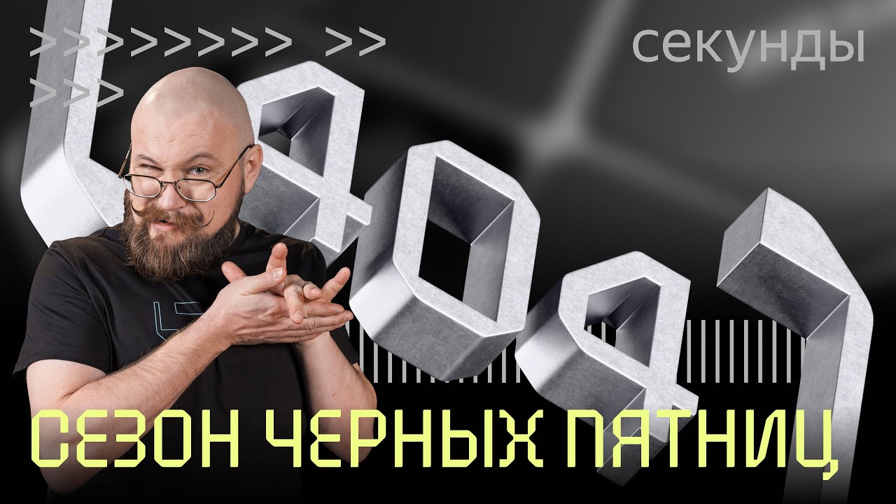 Какие технологии помогают ритейлу в горячий сезон распродаж