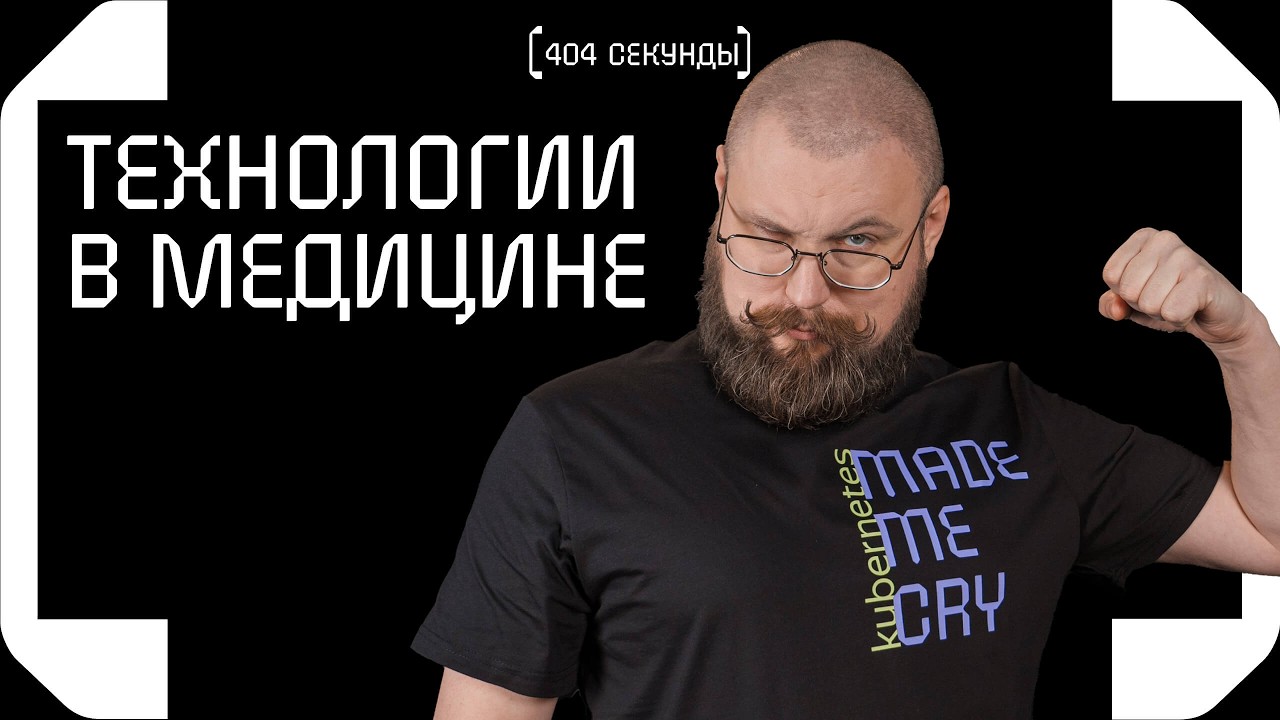 Какие технологии приближают нас к персонализированной медицине будущего